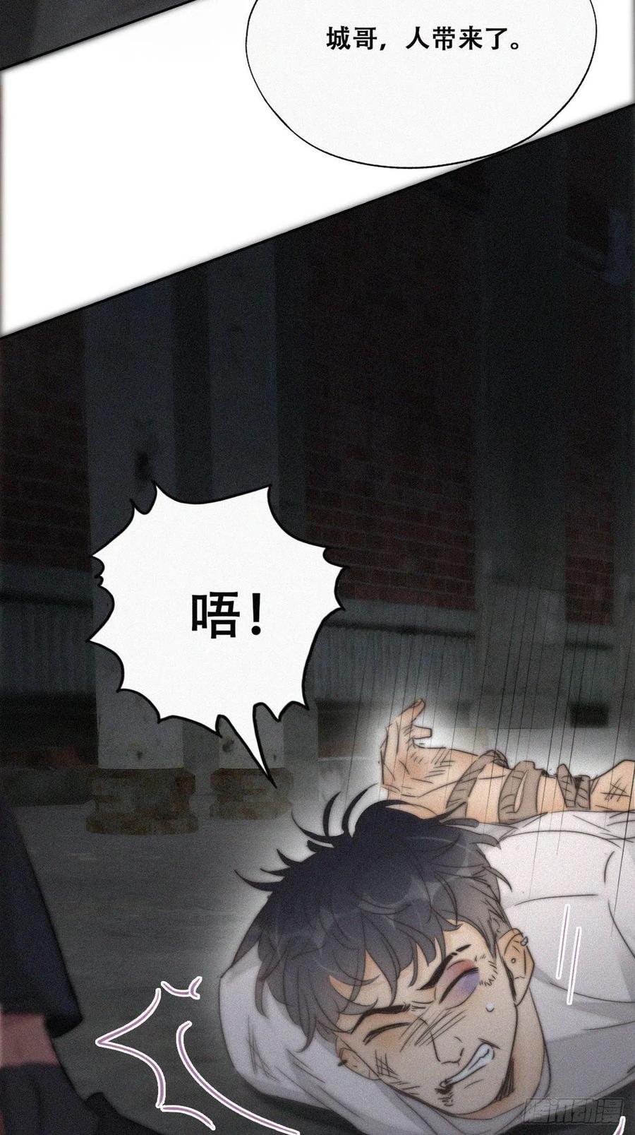 第71话 抓住肇事者31