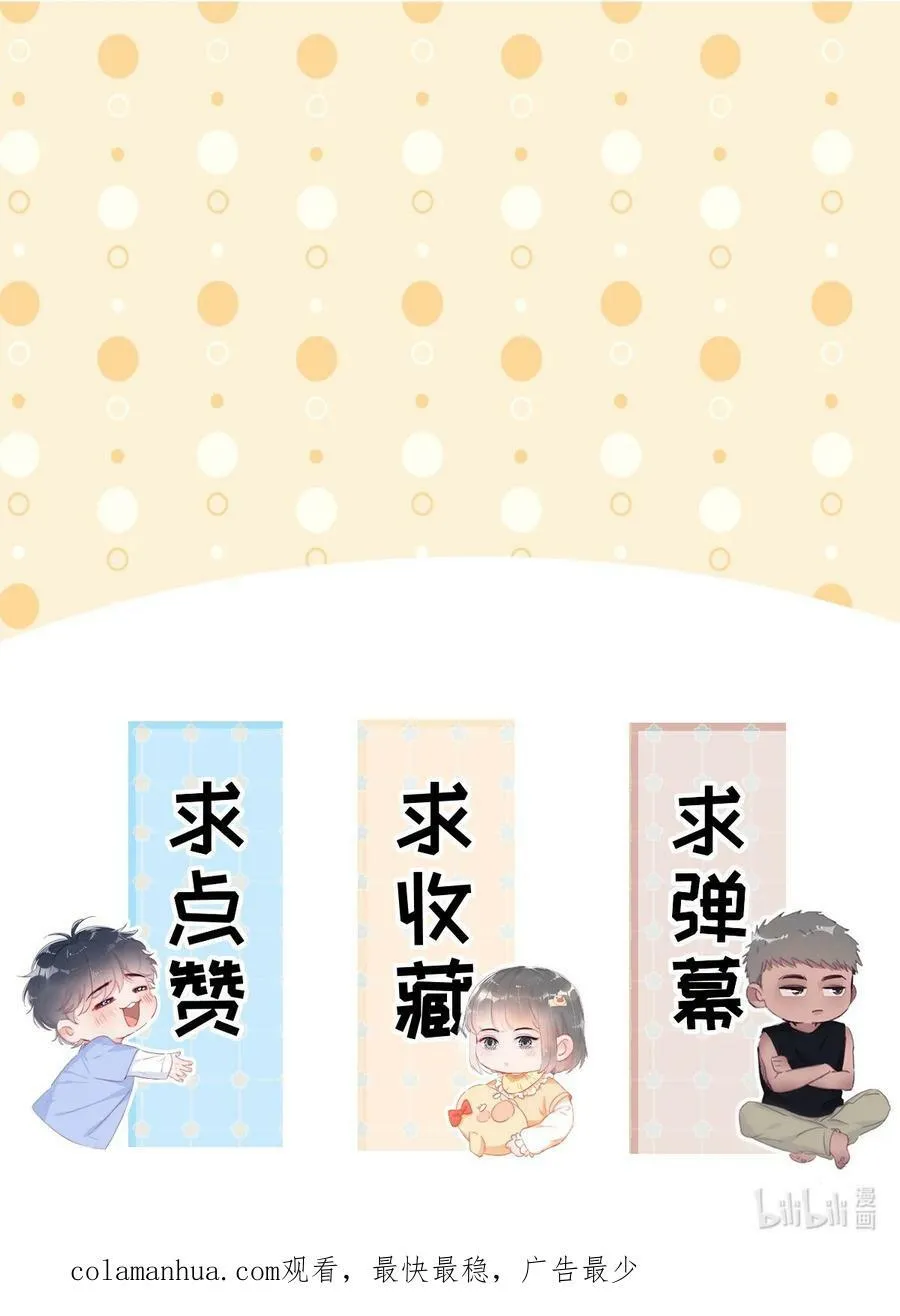 番外 窝窝小剧场：窝窝mini冰淇淋23