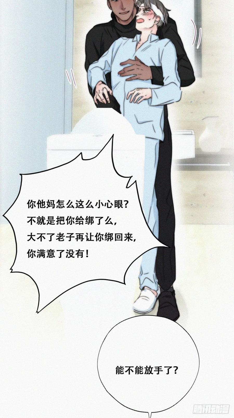 第78话 辞年坦白14
