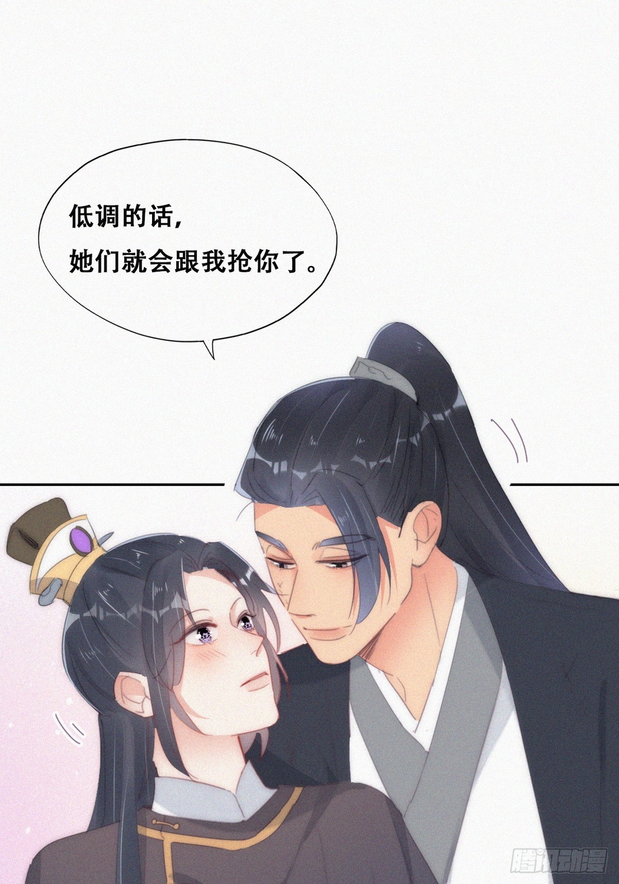 第二季 第34话 高调秀恩爱34