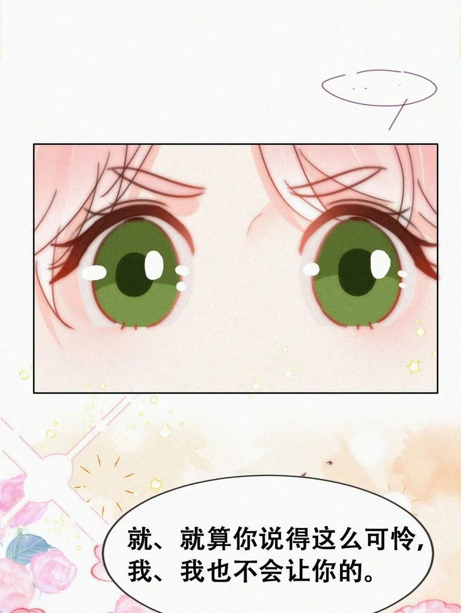 番外40 小嫒篇之新的竞争者10