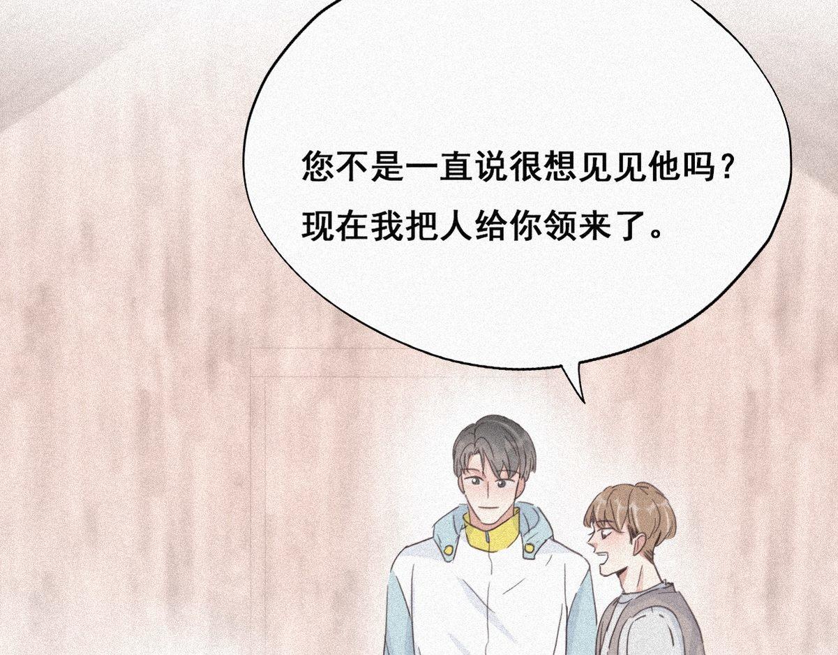 第33话 三角关系109