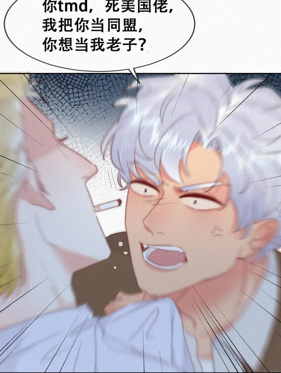 第二季 第82话 义父的爱人5
