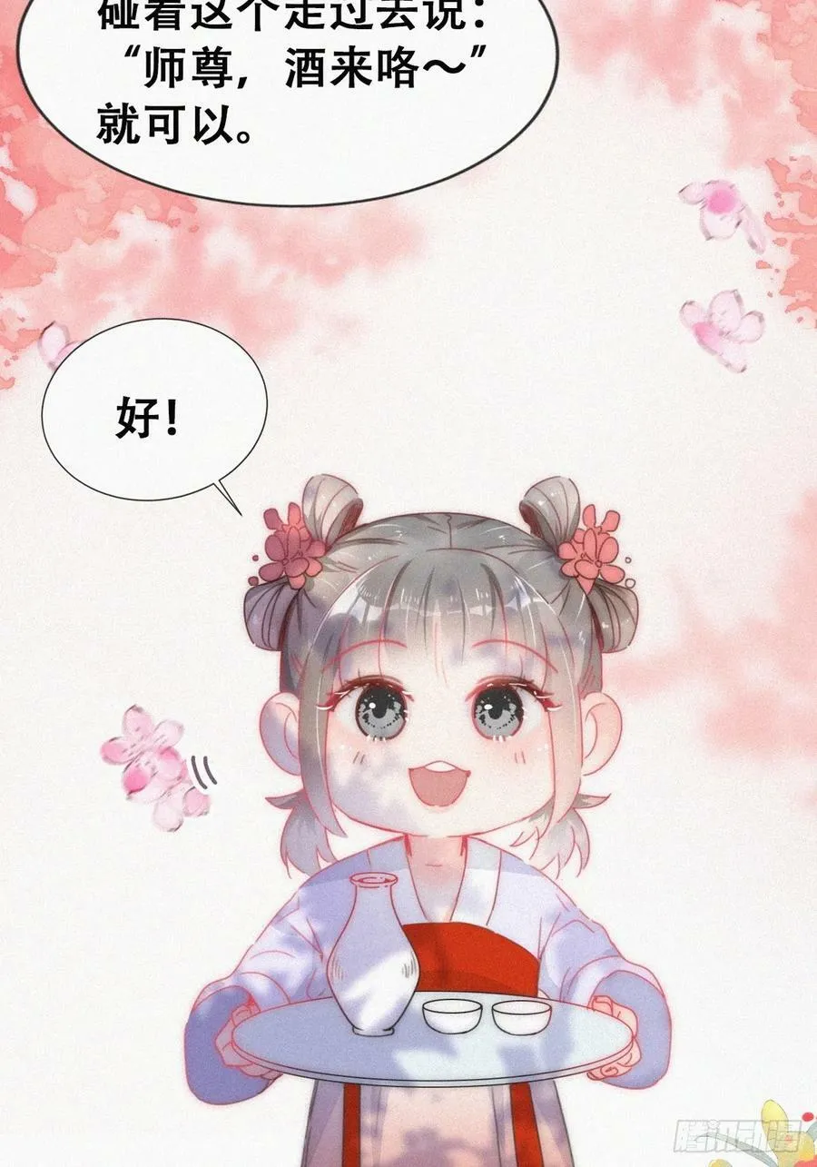 第二季 第58话 另外的价钱38
