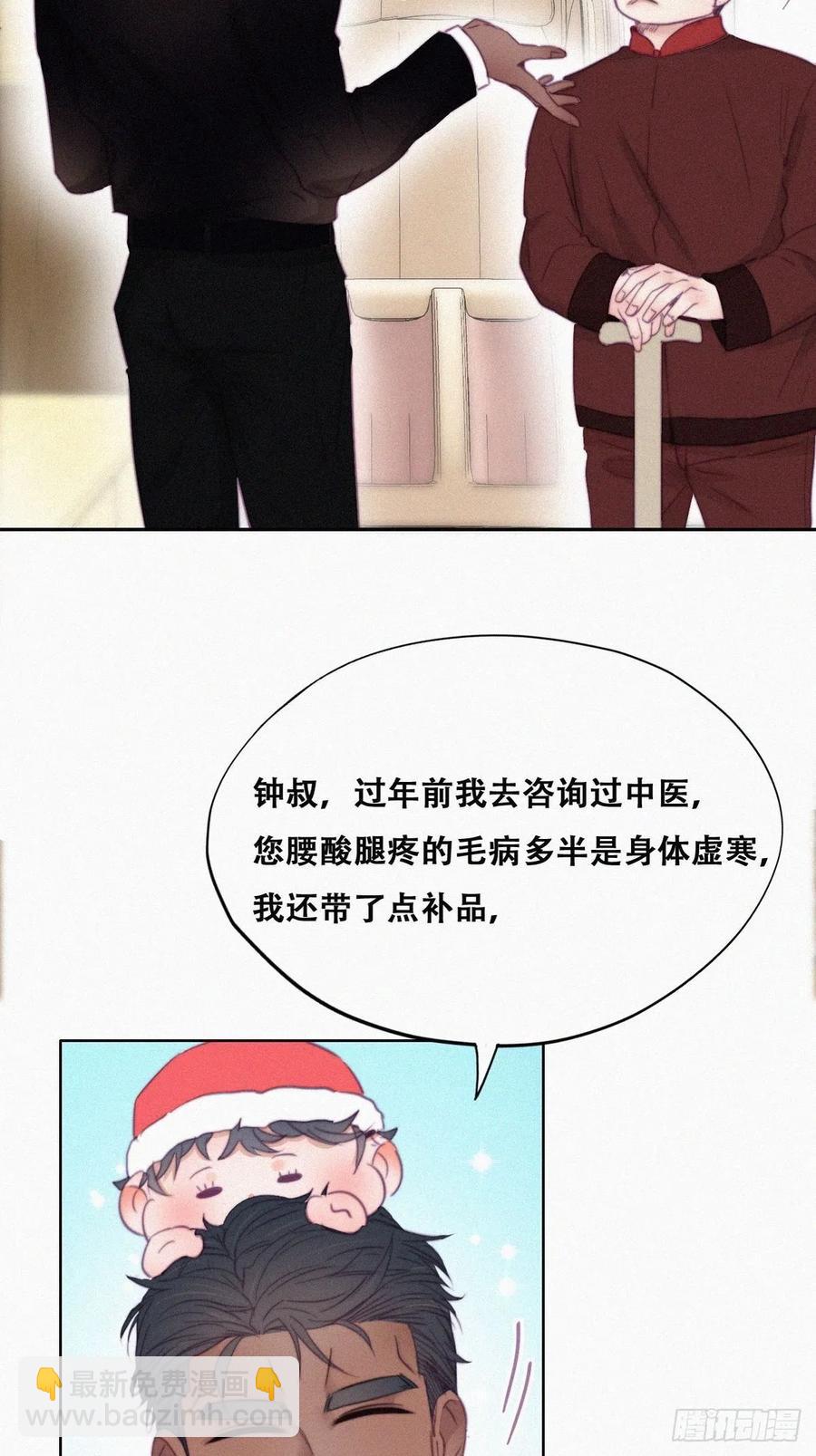 第93话 新女婿上门8