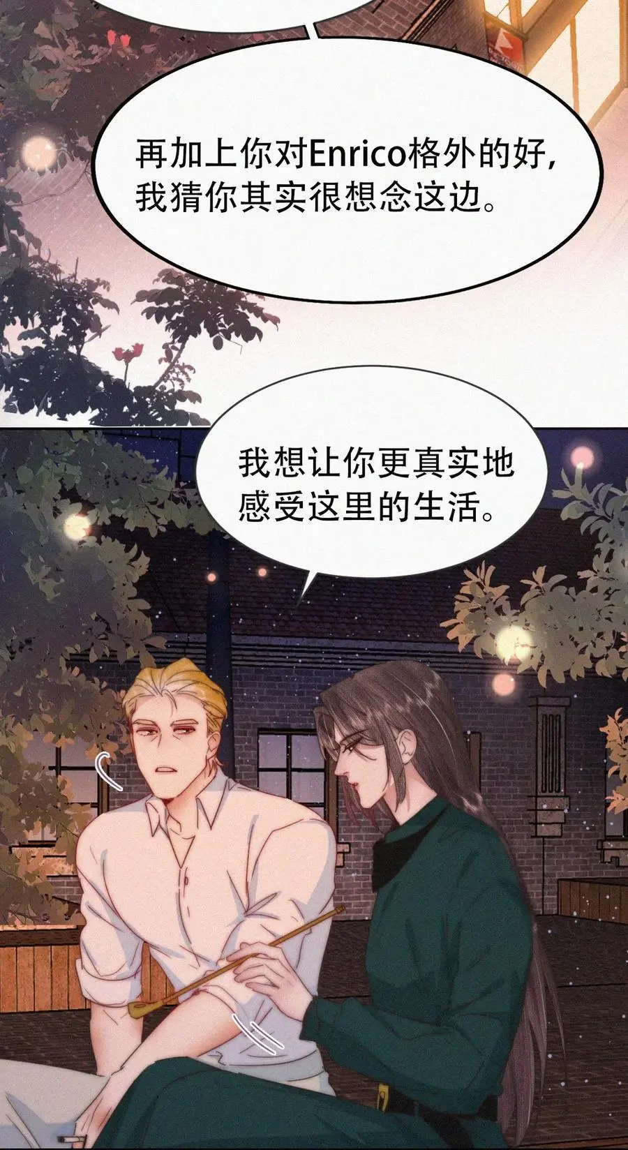 第二季 第99话 弄脏你25