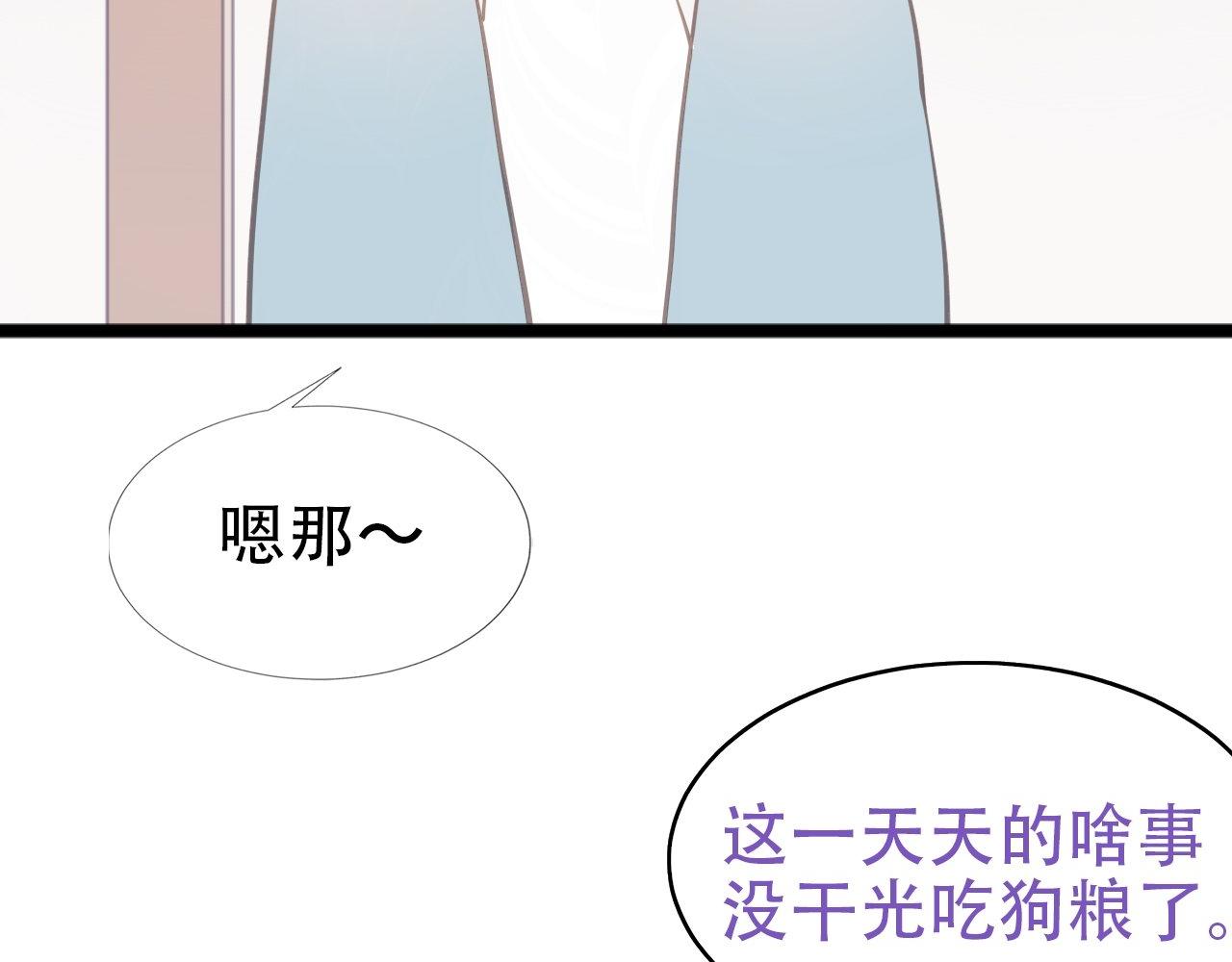 直男长篇番外83