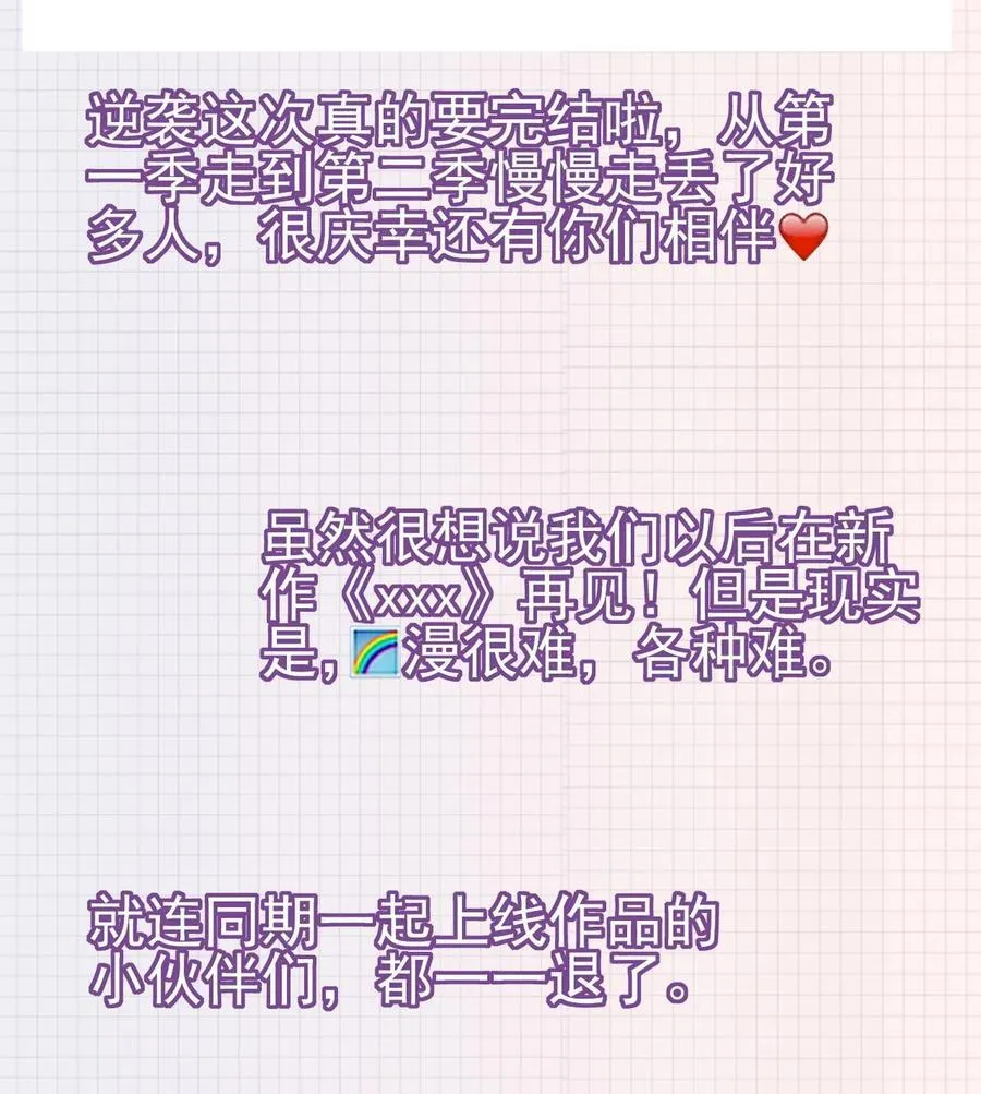 第二季 第112话 终点是幸福50