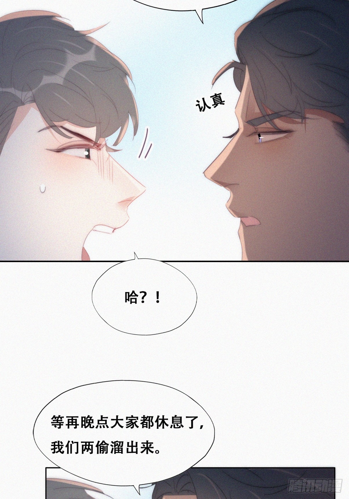 第二季 第42话 来钻小树林28