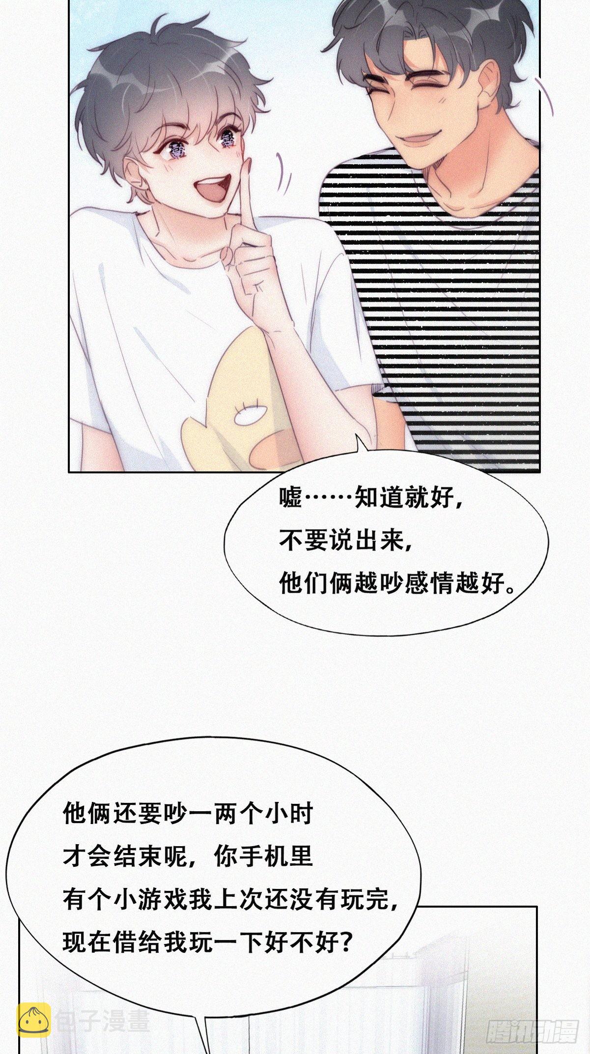 第220话 搞定岳父们4