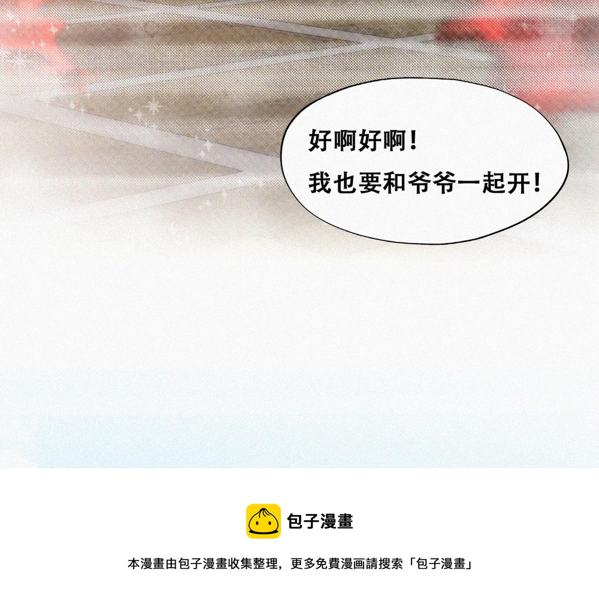 第101话 徐建国来访84
