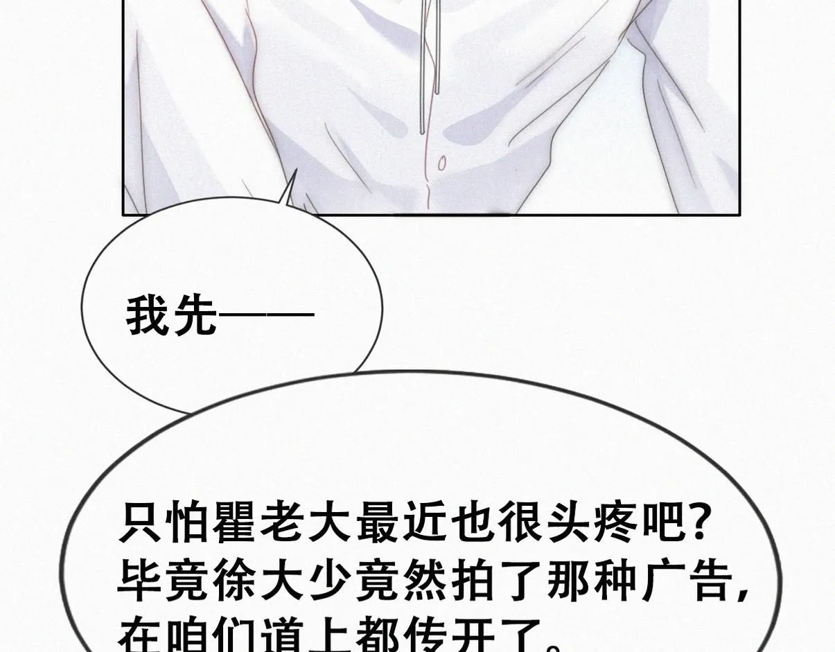 第二季 第84话 公益广告的风波78