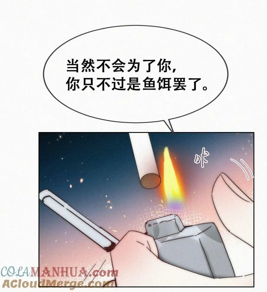第二季 第68话 悲痛的消息39