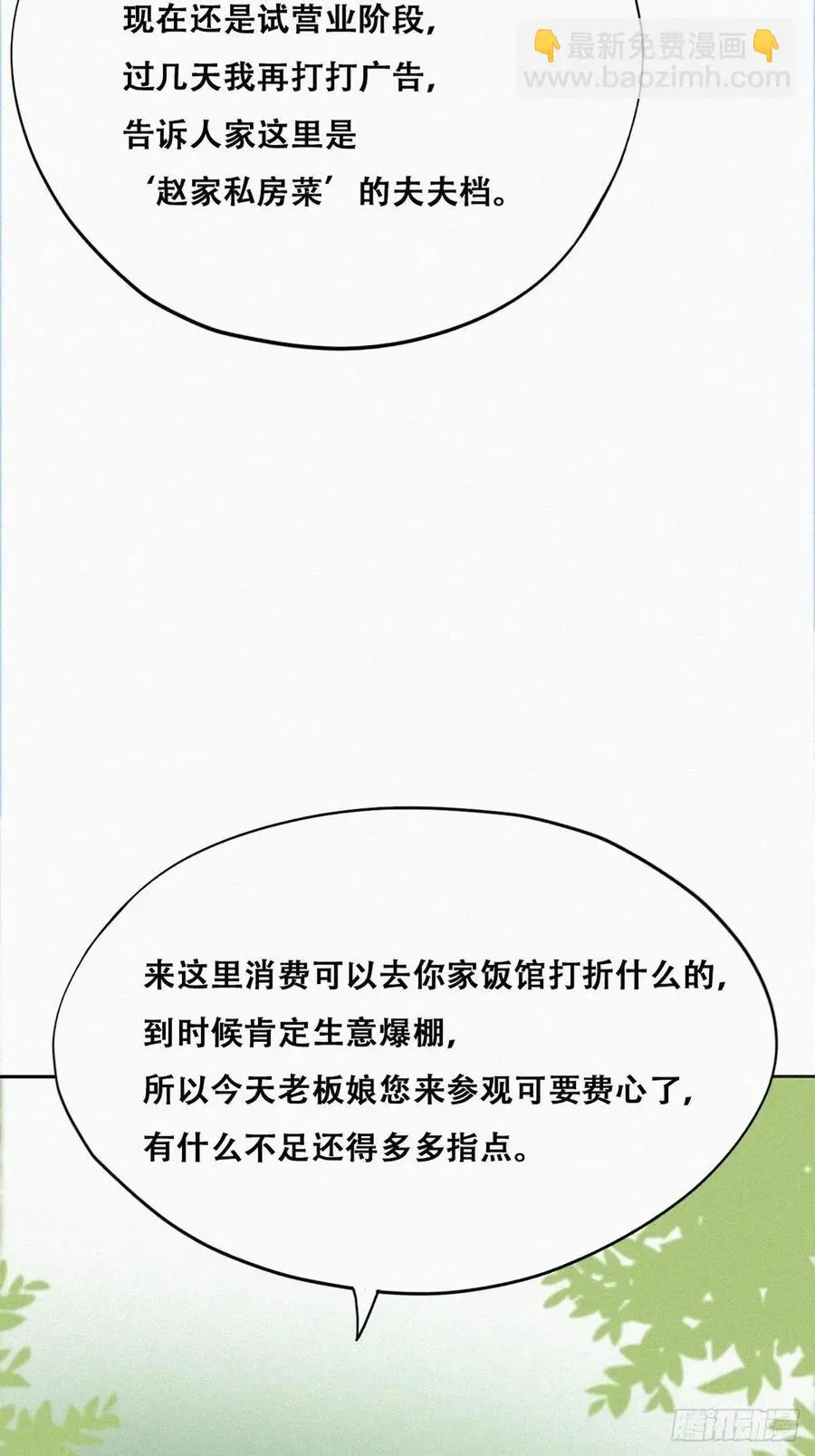 第106话 定情纪念日26