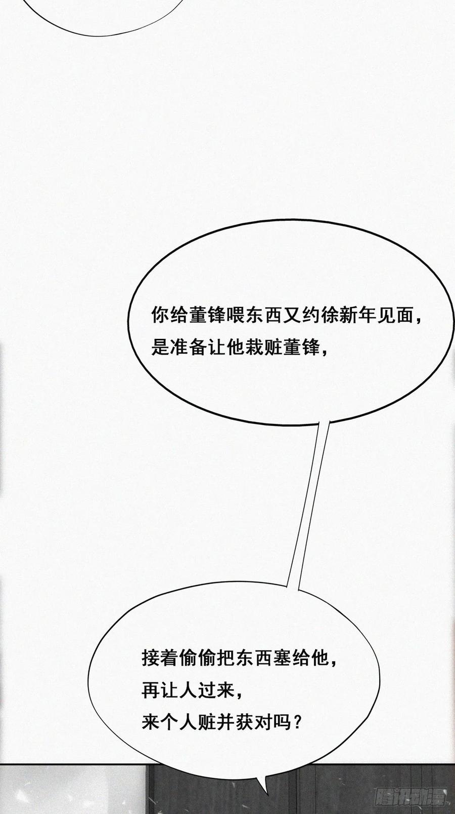 第46话 两人吵架41