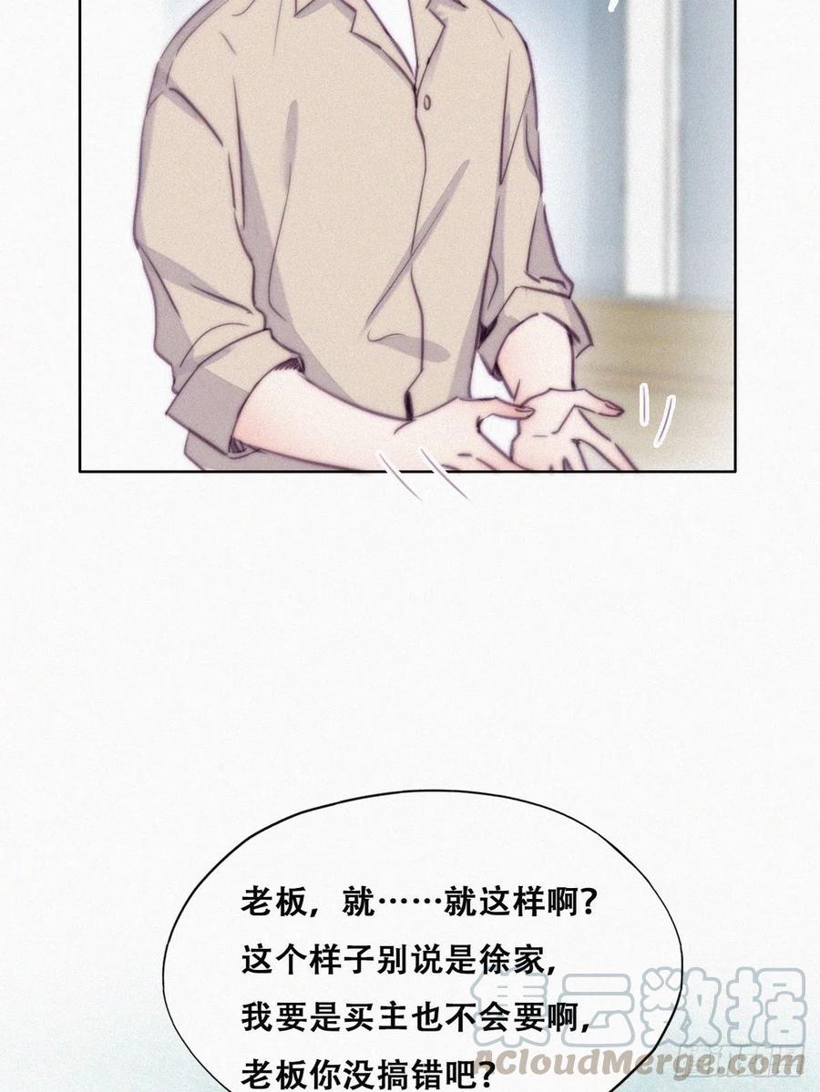 第114话 城城不在家21