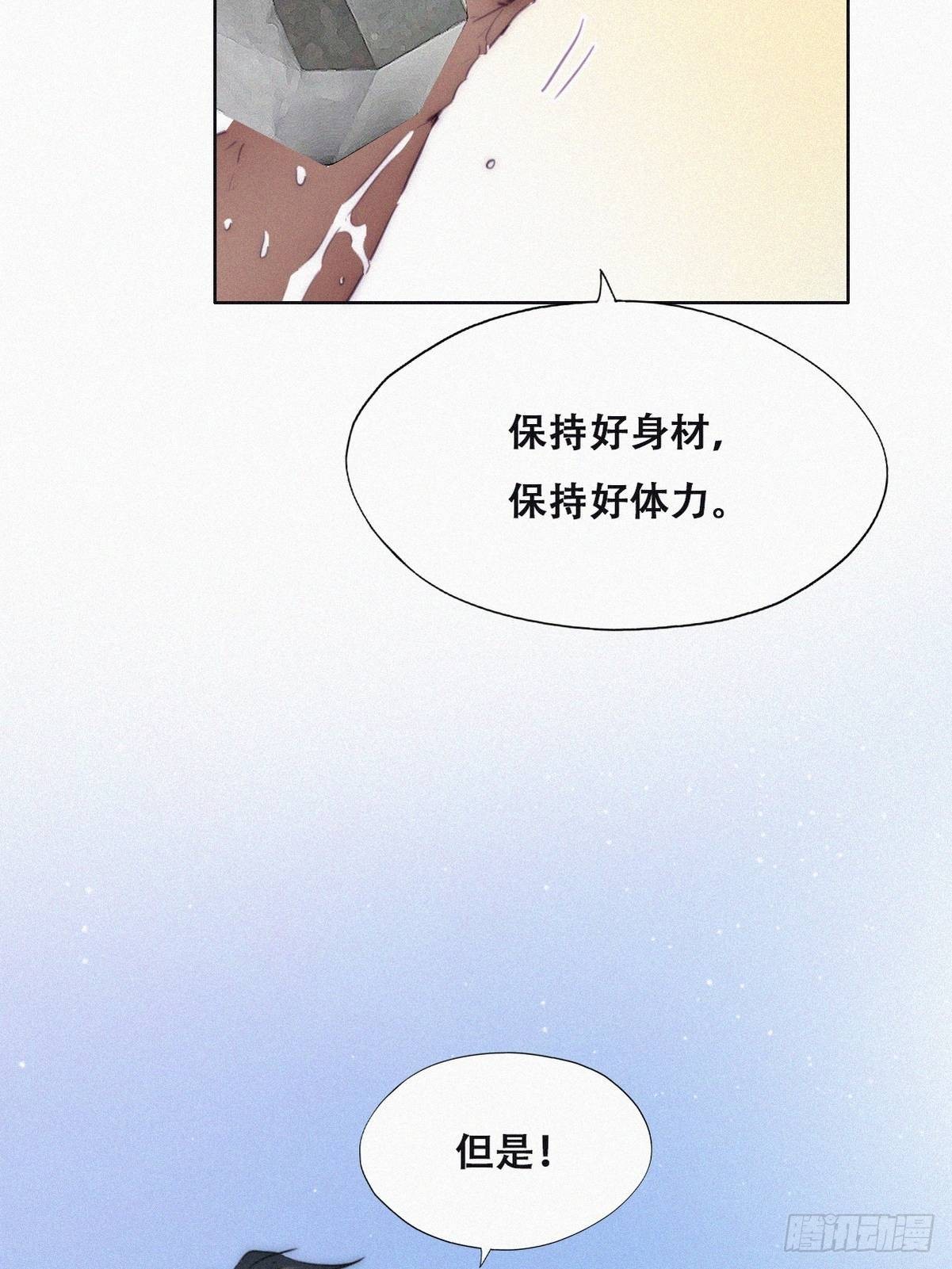 番外篇 好老公29