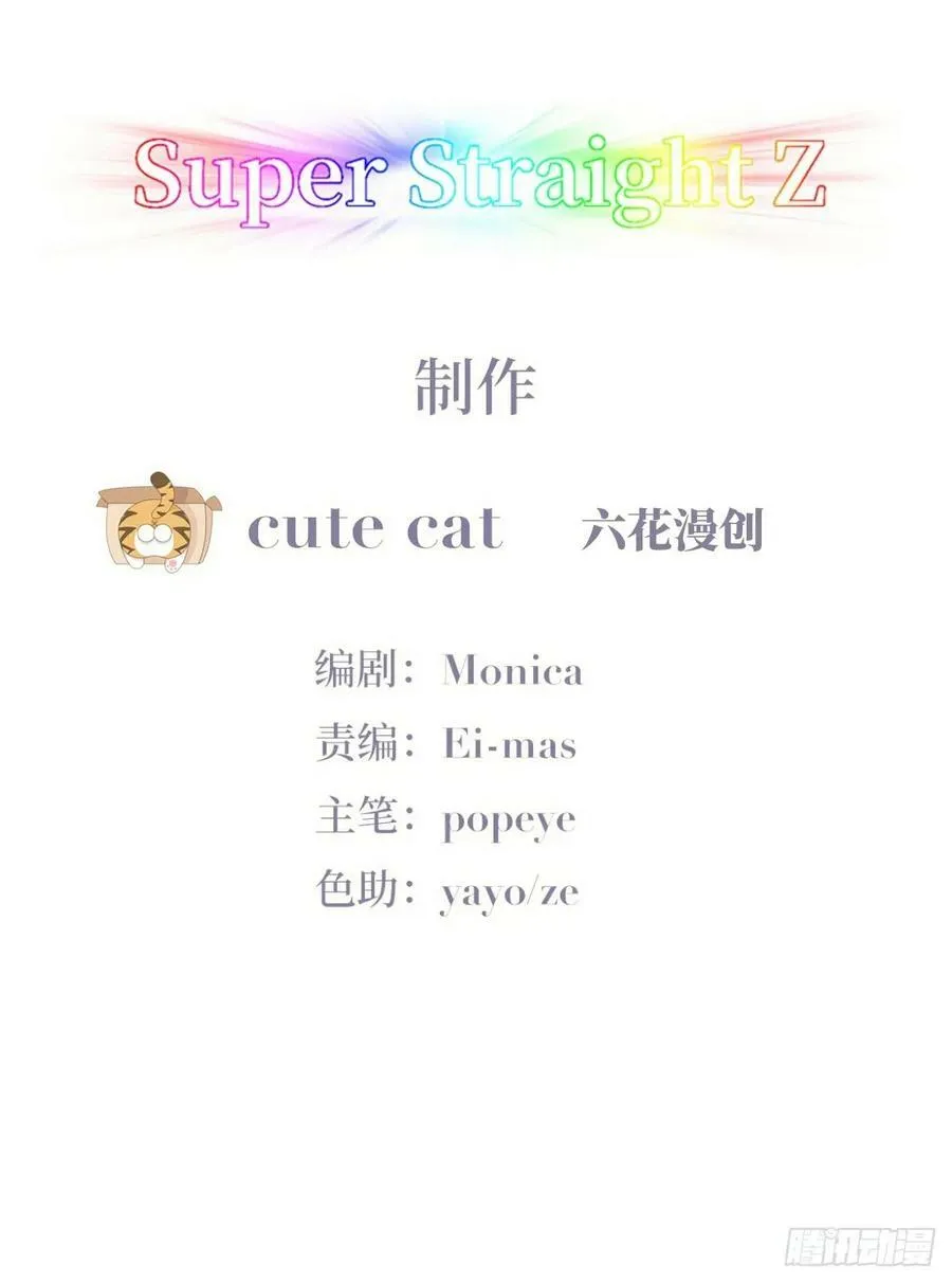 第二季 第54话 一夜之后2