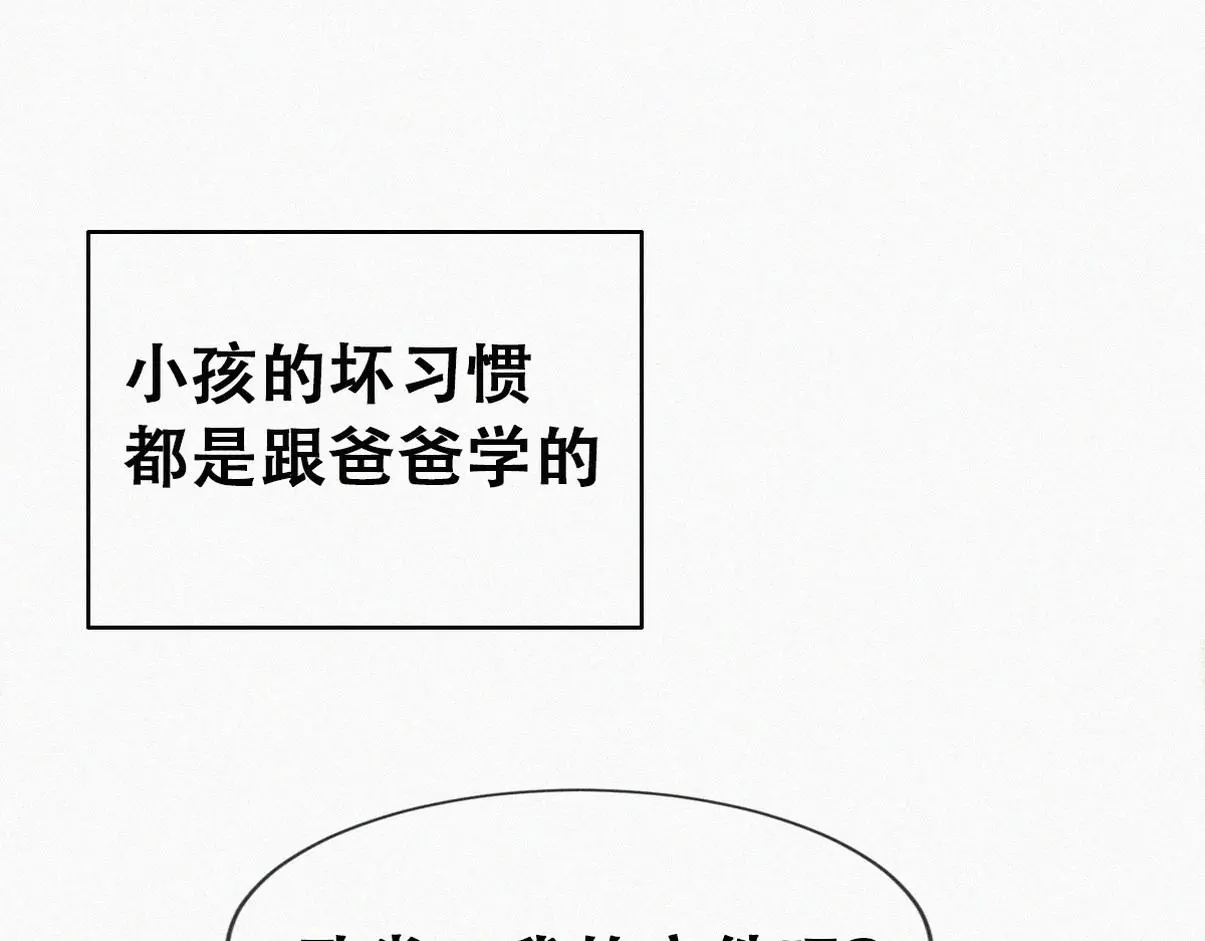 窝窝小剧场：坏习惯都跟爸爸学5