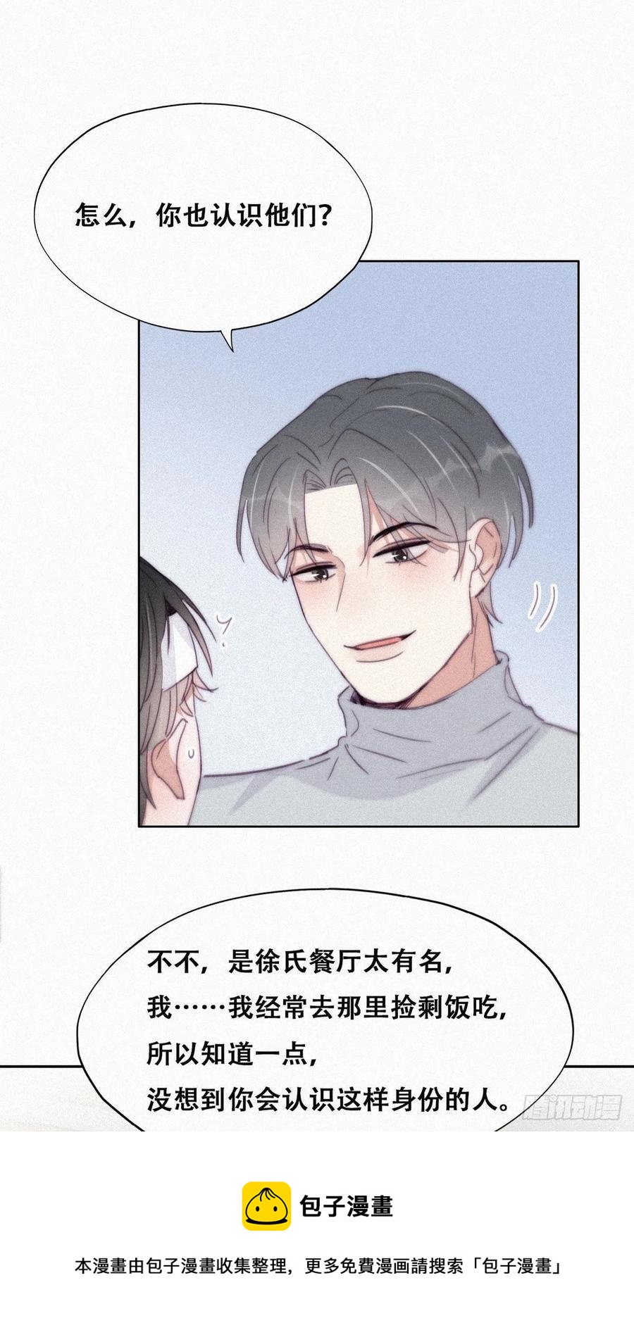 第201话 老夫老妻4