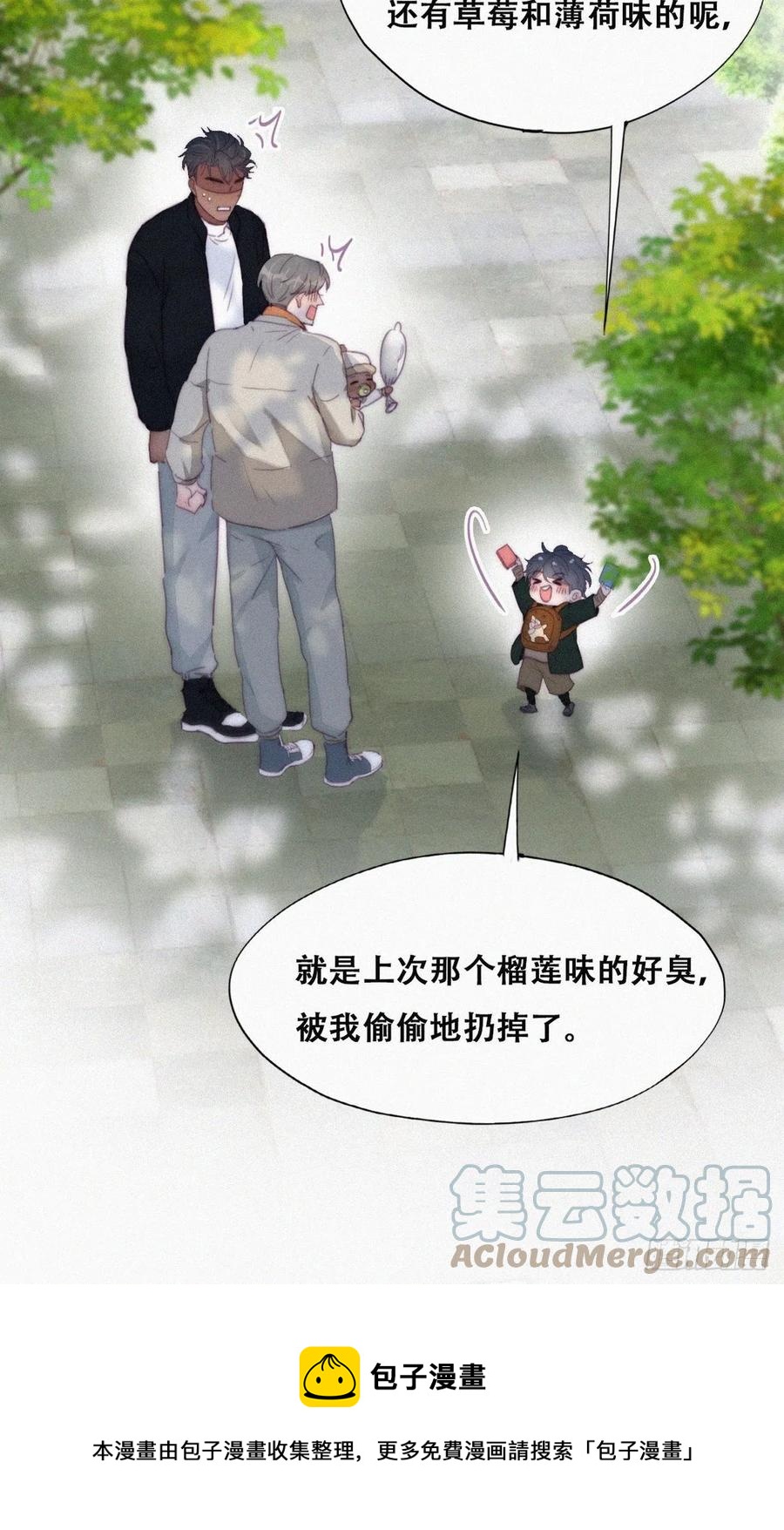 第195话 此气球非彼气球24