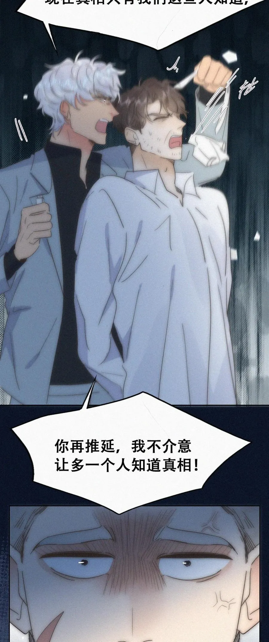 第二季 第107话 你以为我没带人？17