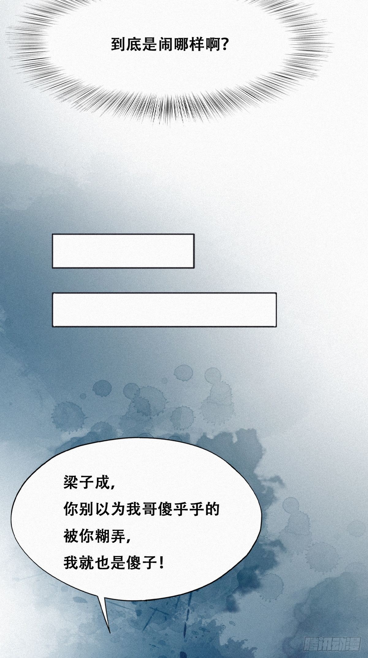 第209话 小黑是绿茶22