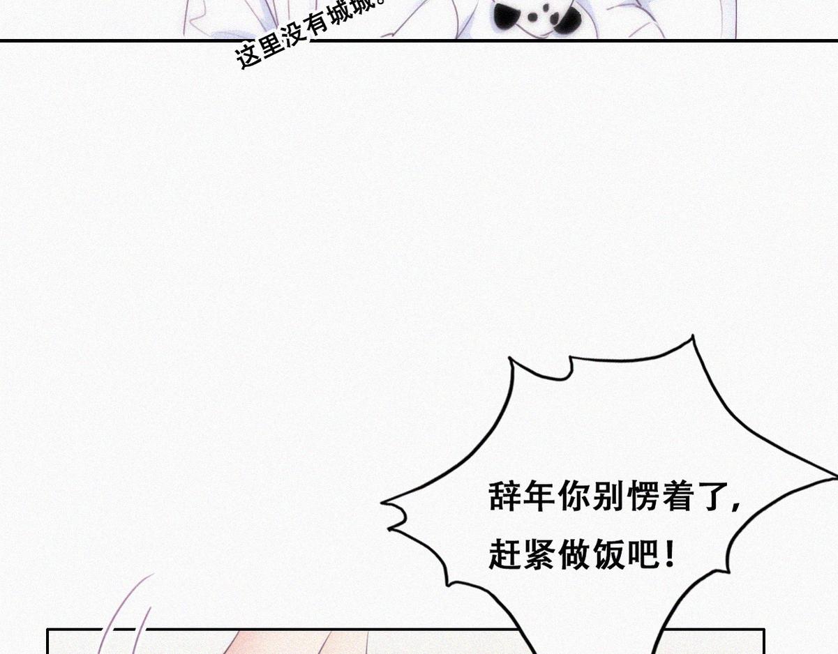 第100话 出击吧！瞿徐氏74