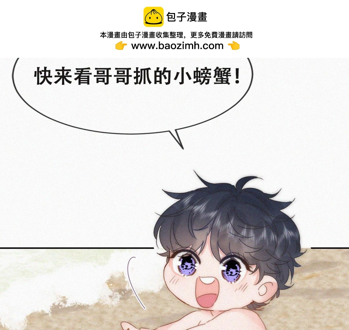 窝窝小剧场：当有洁癖的豆丁第一次来沙滩24