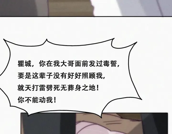 第170话 黑炭审岳照41