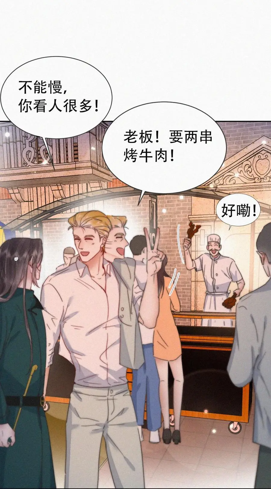 第二季 第99话 弄脏你4