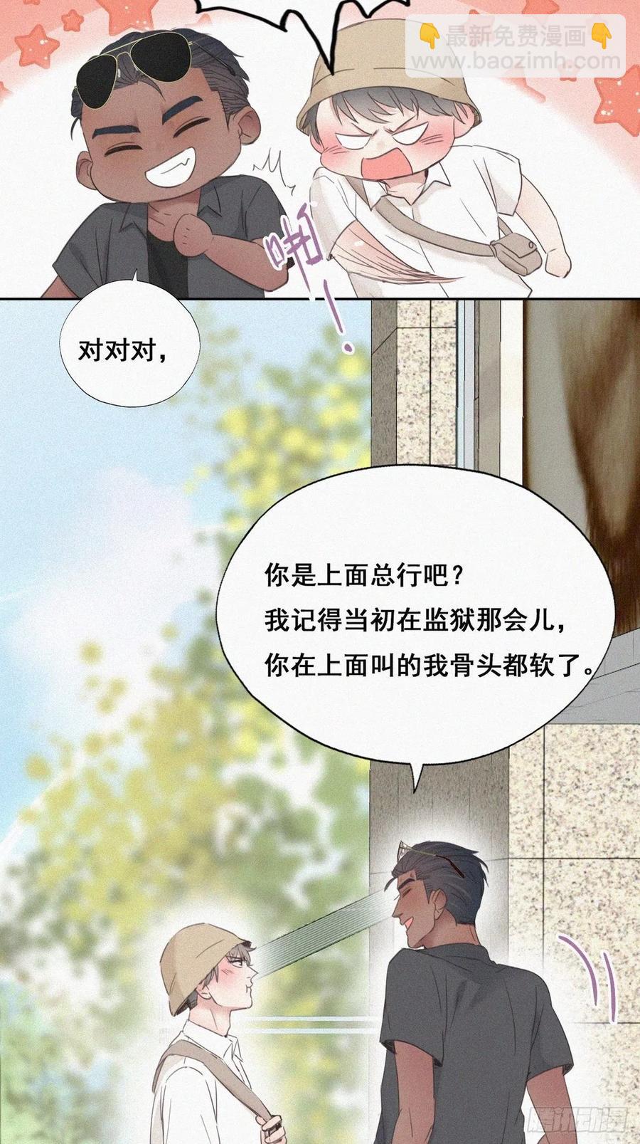第53话 逃难的蜜月9