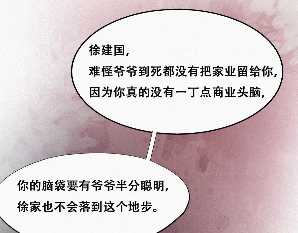 第135话 辞年重回徐家43