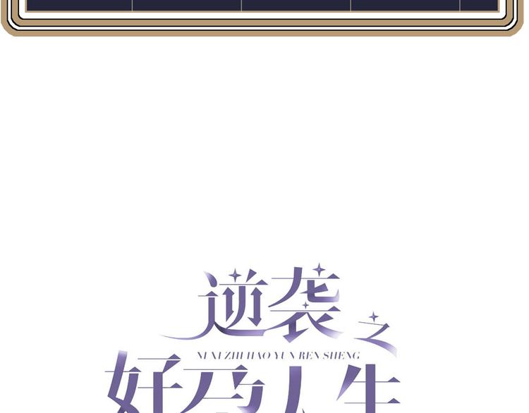 第58话 险些被抓4