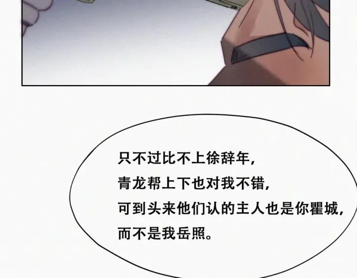 第167话 叛徒岳照60
