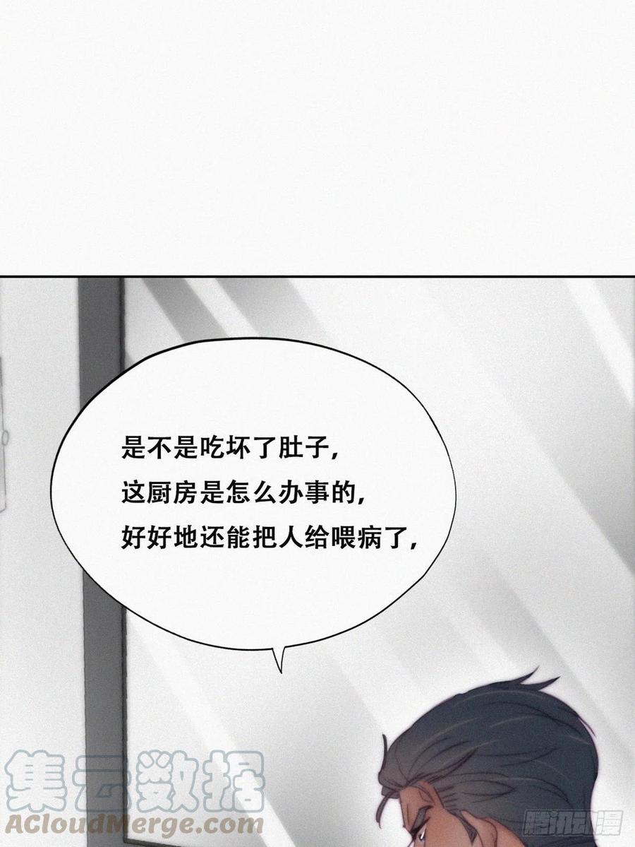 第118话 各怀心事3