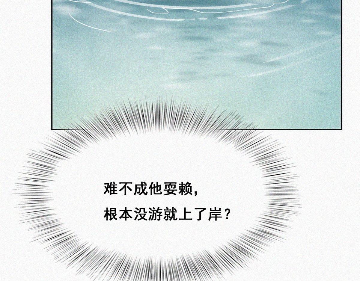 第34话 温泉比赛118