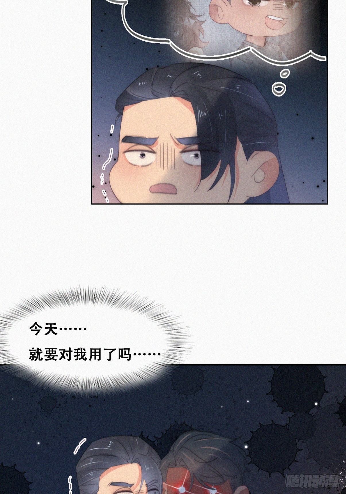 第二季 第27话 下跪16