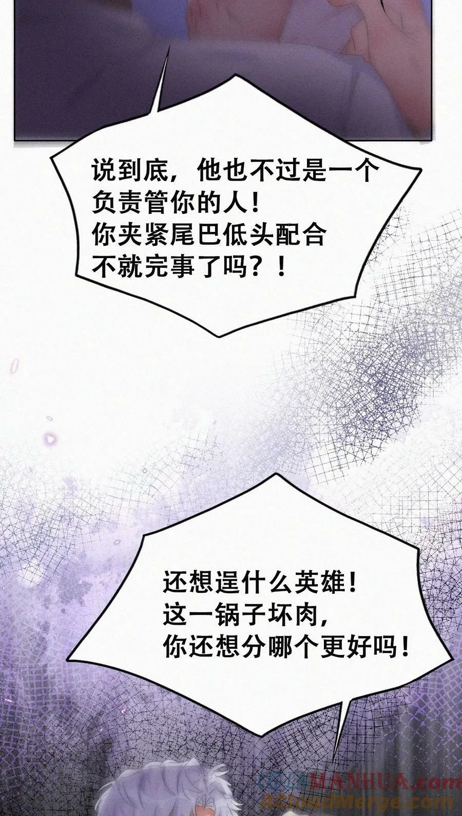 第二季 第71话 颁奖典礼6
