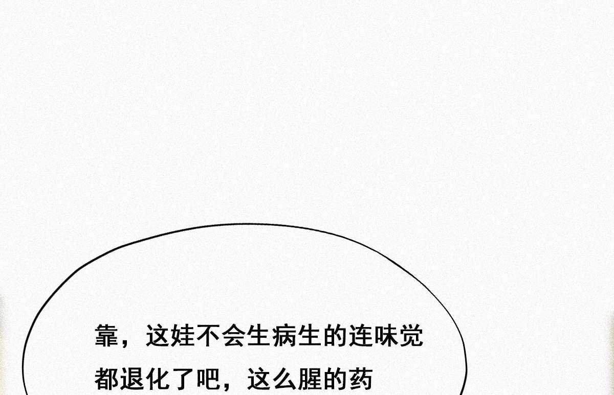 第32话 窝窝生病了63