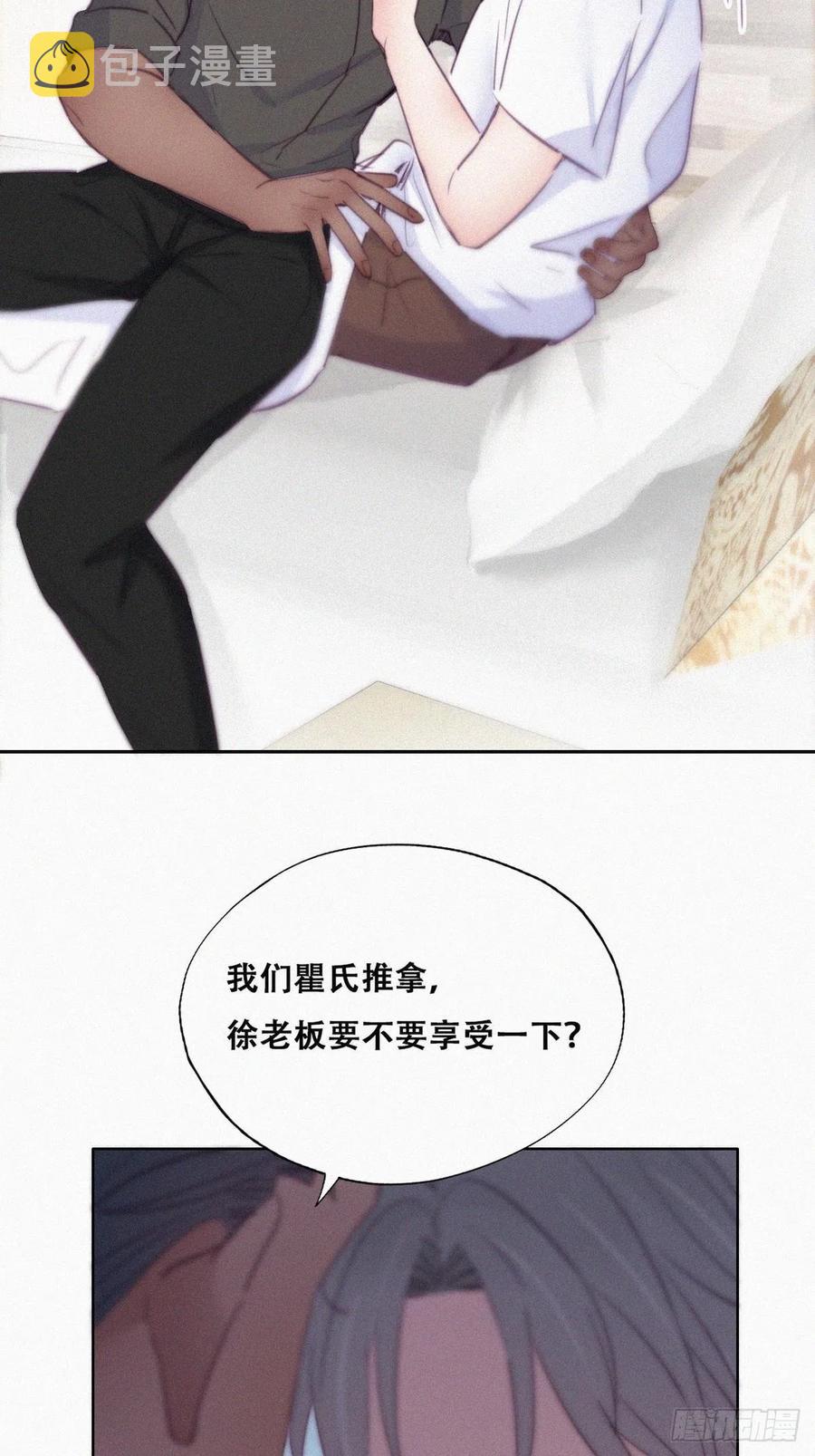 第117话 辞年又呕吐14