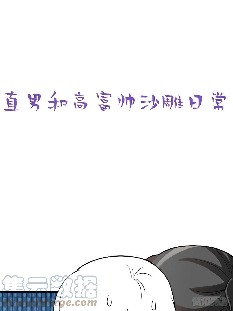 第150话 丧心病狂徐新年39