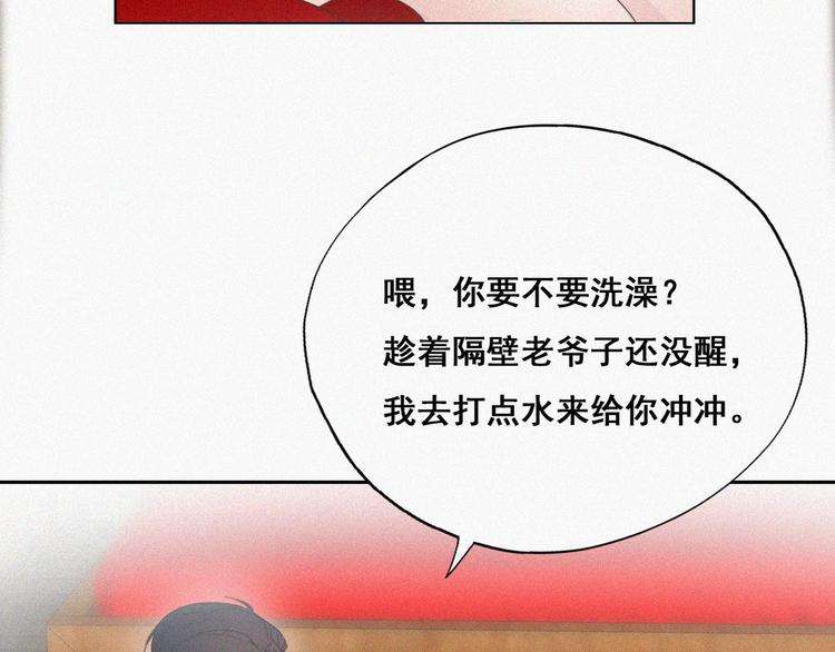 第59话 亲密无间43