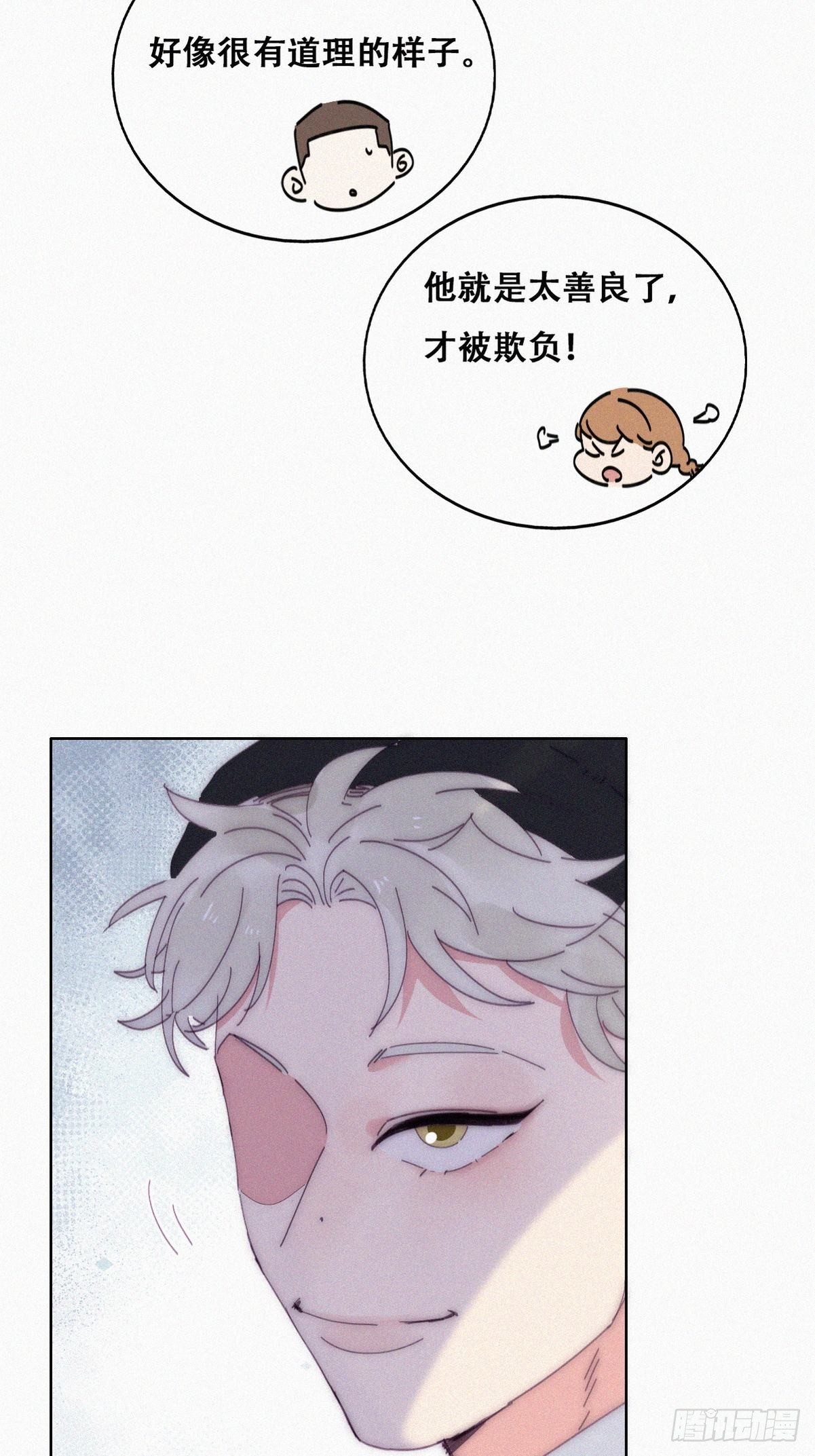 第二季 第13话 四年前的真相27