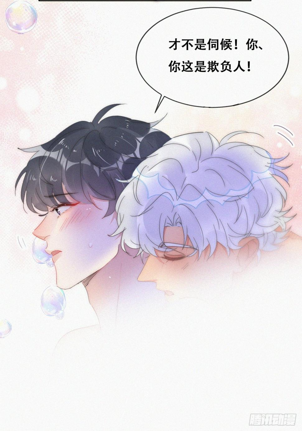 第二季 第53话 被狠狠欺负35