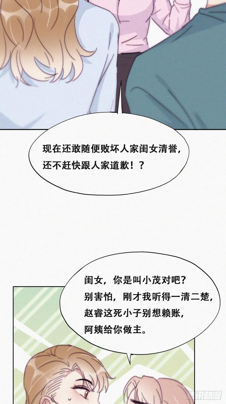 第190话 假扮女友14