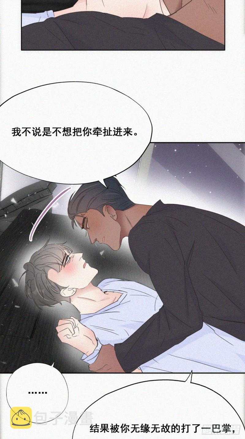 第47话 联手虐渣13