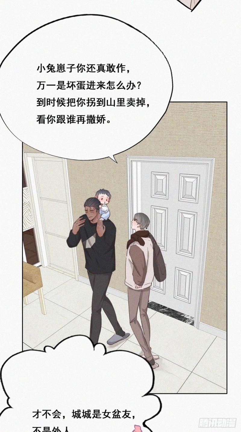 第51话 打情骂俏13