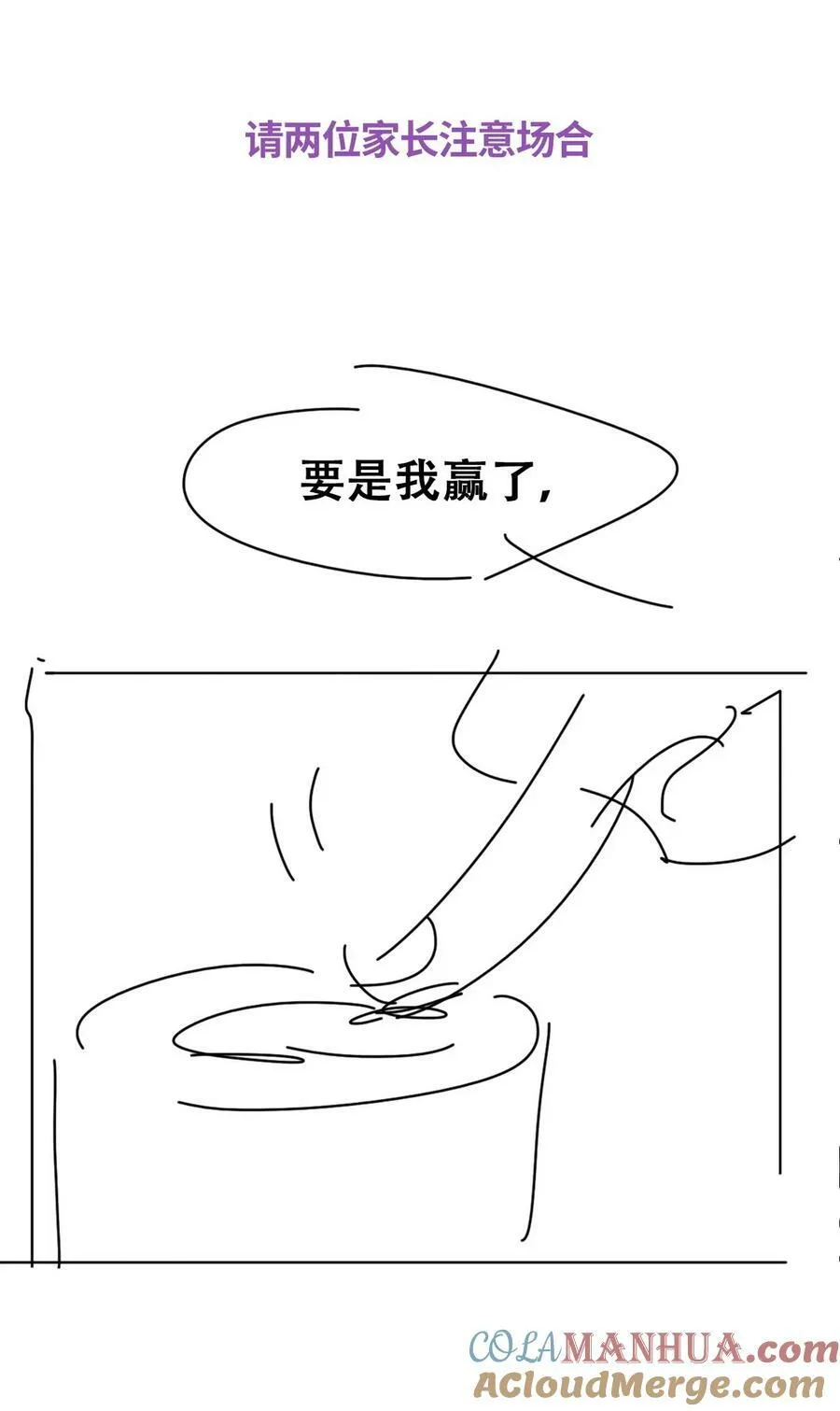 番外35 养娃小剧场【哥哥我来宠】20
