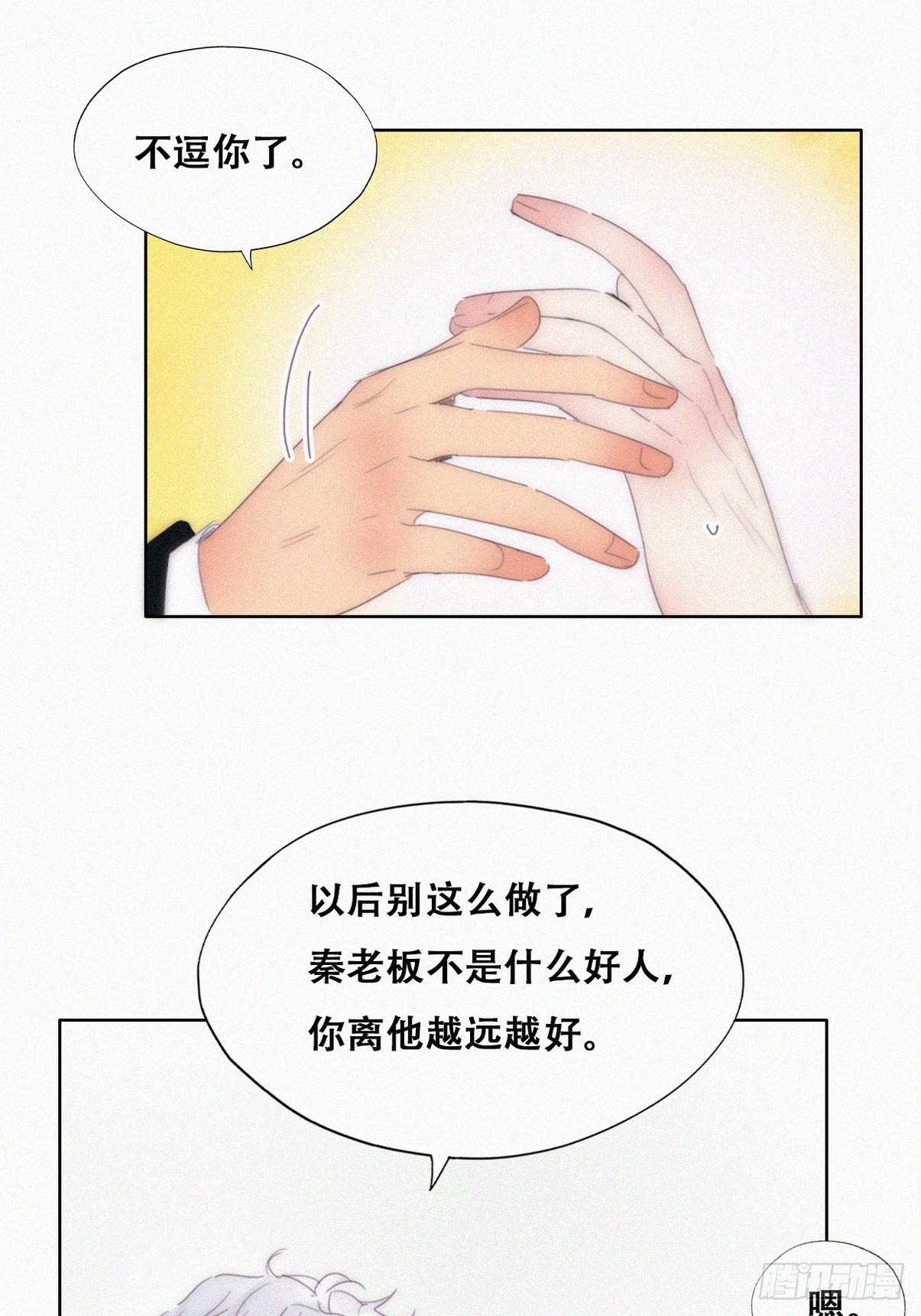 第二季 第31话 又一次48